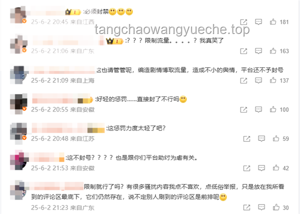 博主挑战送100个女孩回家安全指南，避免封号风险