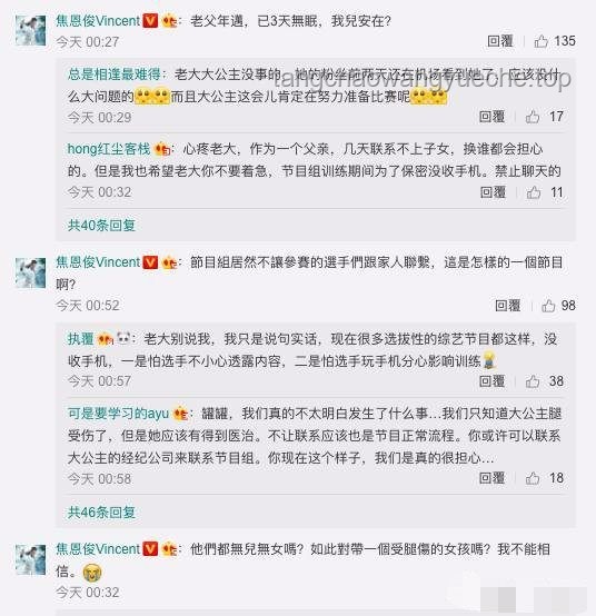 博主挑战送100个女孩回家安全指南，避免封号风险